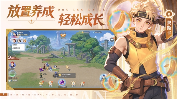 游戏特色配图4