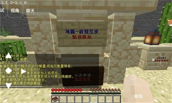 我的世界角色介绍配图1