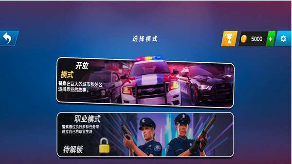 罪恶小镇游戏1