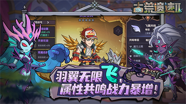 古荒遗迹2手游2