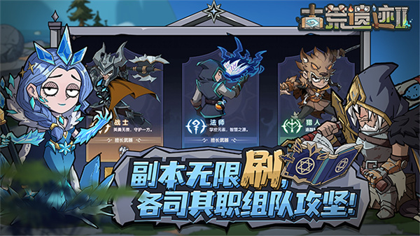 古荒遗迹2手游3