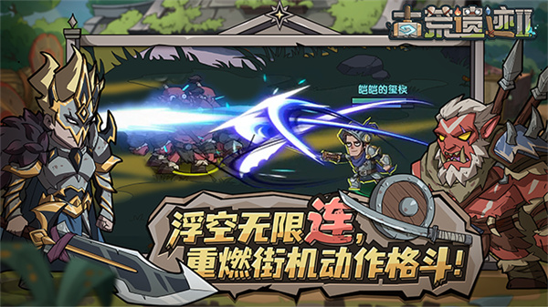 古荒遗迹2手游5