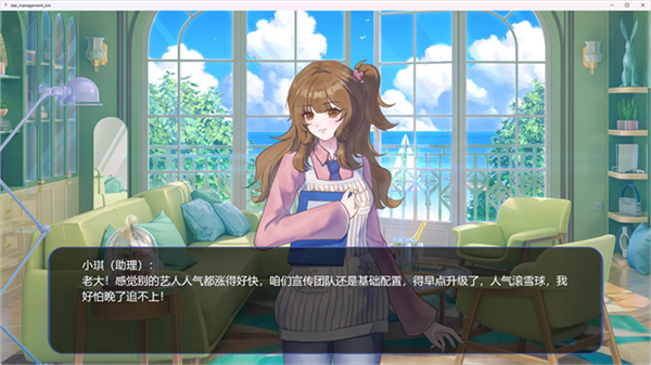 星梦养成记最新版4