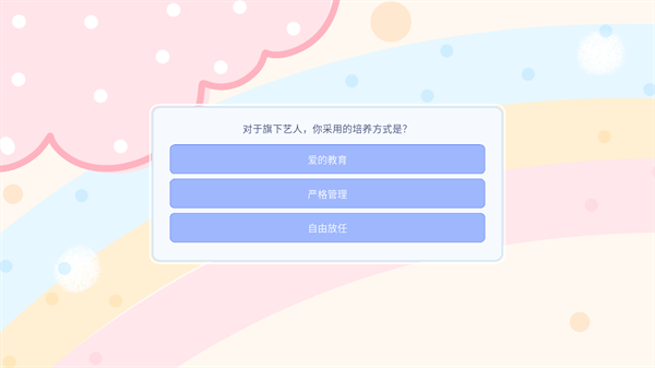 游戏攻略配图2