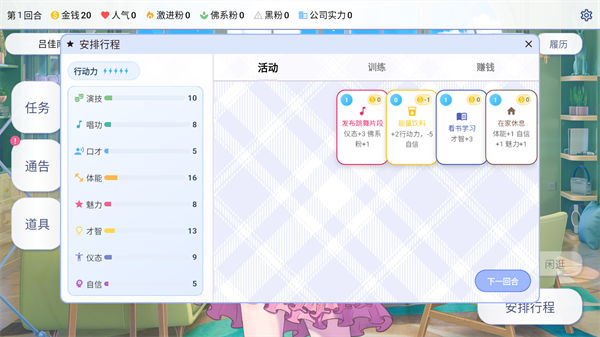 游戏攻略配图5