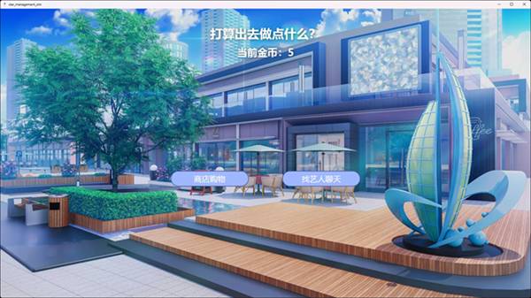 星梦养成记最新版2