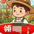 闲适小庄园赚钱游戏