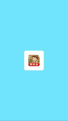 闲适小庄园赚钱游戏2