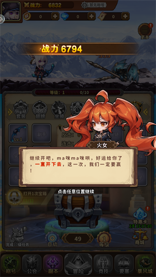 游戏攻略配图2