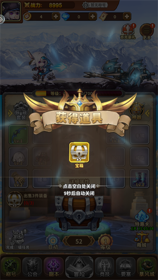 游戏攻略配图3