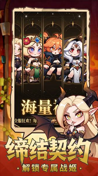 梦幻驯龙记手游宣传图