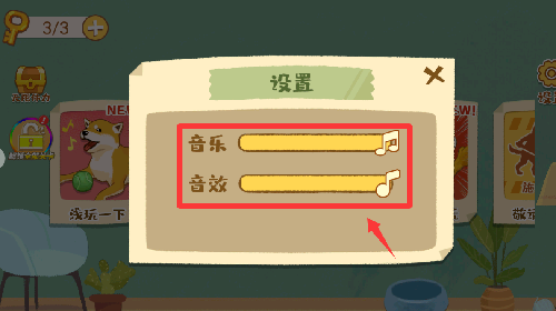 新手教程配图2