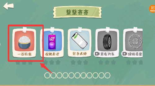 新手教程配图4