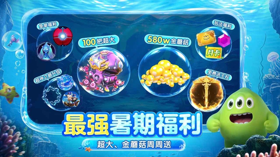 球球大作战oppo版本4