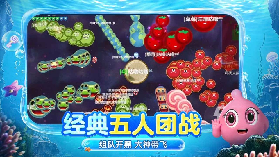 球球大作战oppo版本5