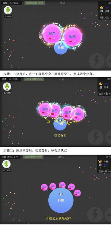游戏技巧配图1