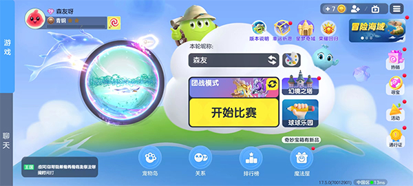 球球大作战oppo版名字颜色代码配图1