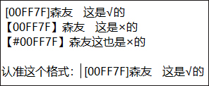 名字颜色代码配图2