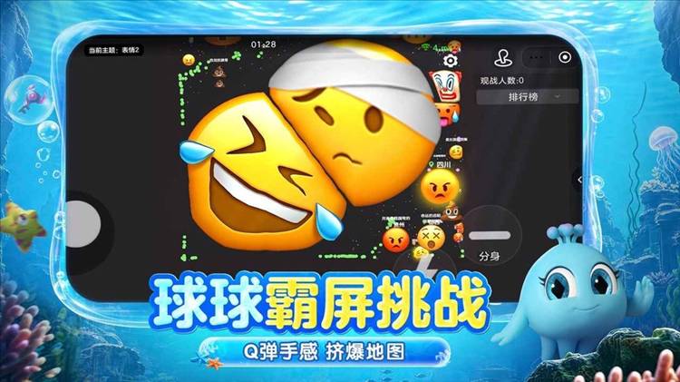 球球大作战oppo版宣传图