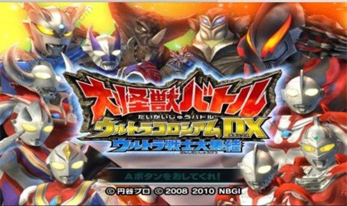 大怪兽格斗dx手机版2