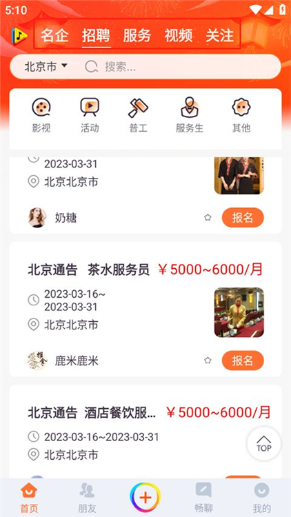 使用说明配图1