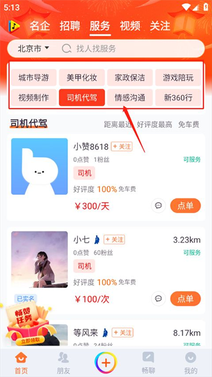 使用说明配图2