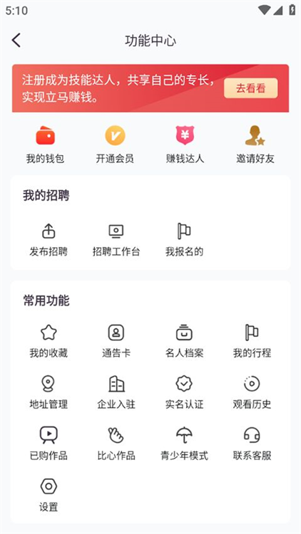 使用说明配图4