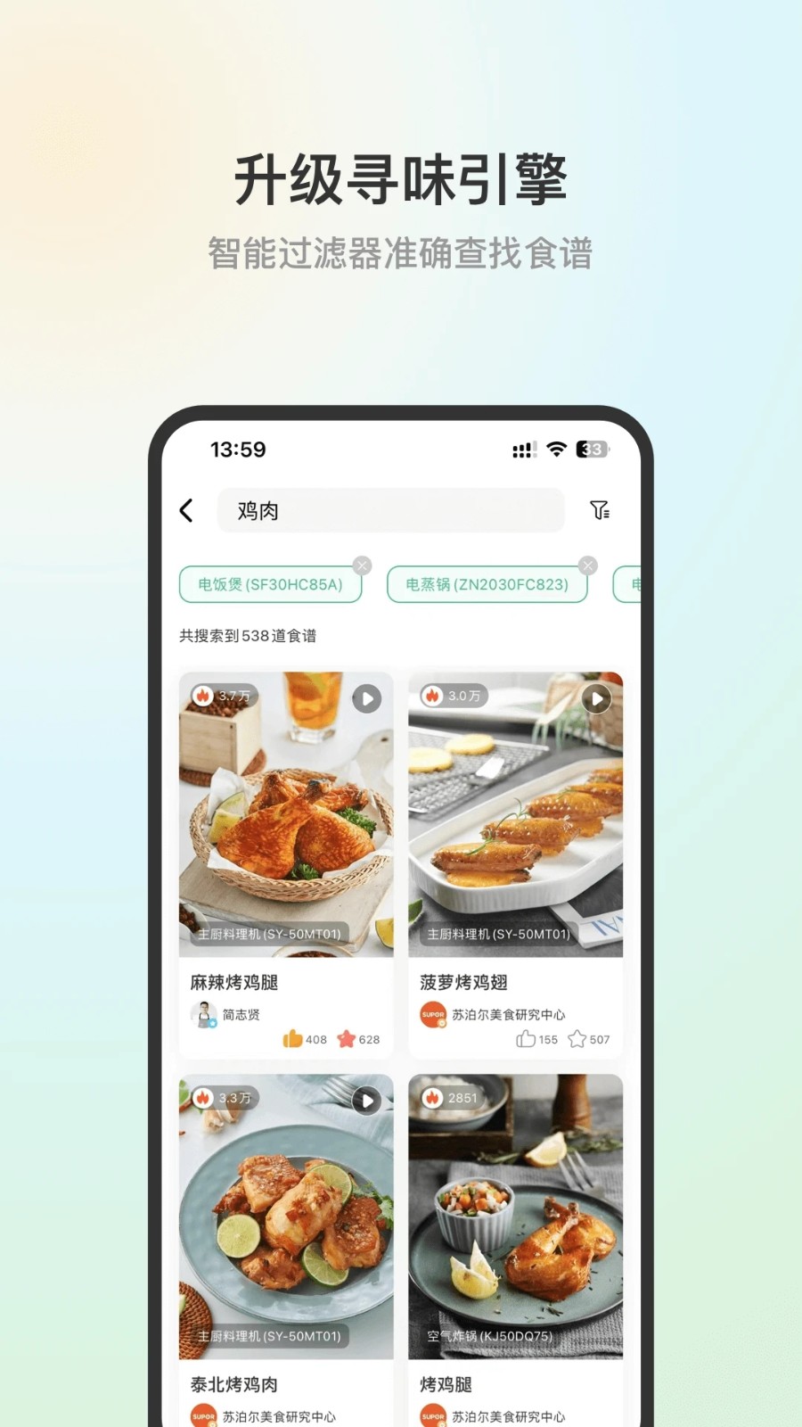 苏泊尔手机版3