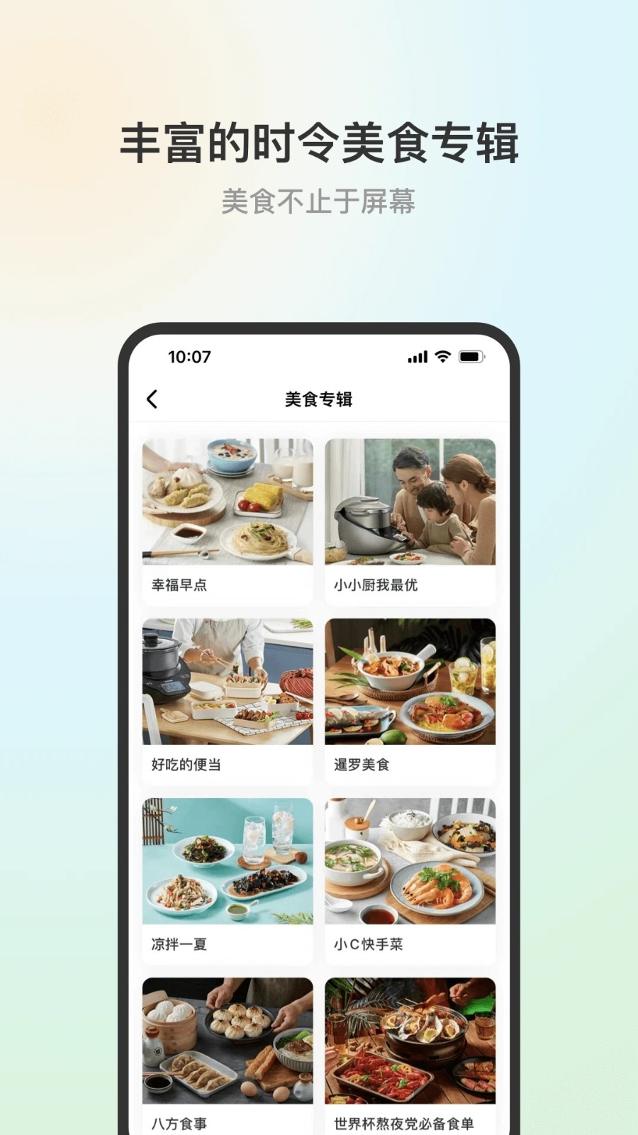 苏泊尔手机版4