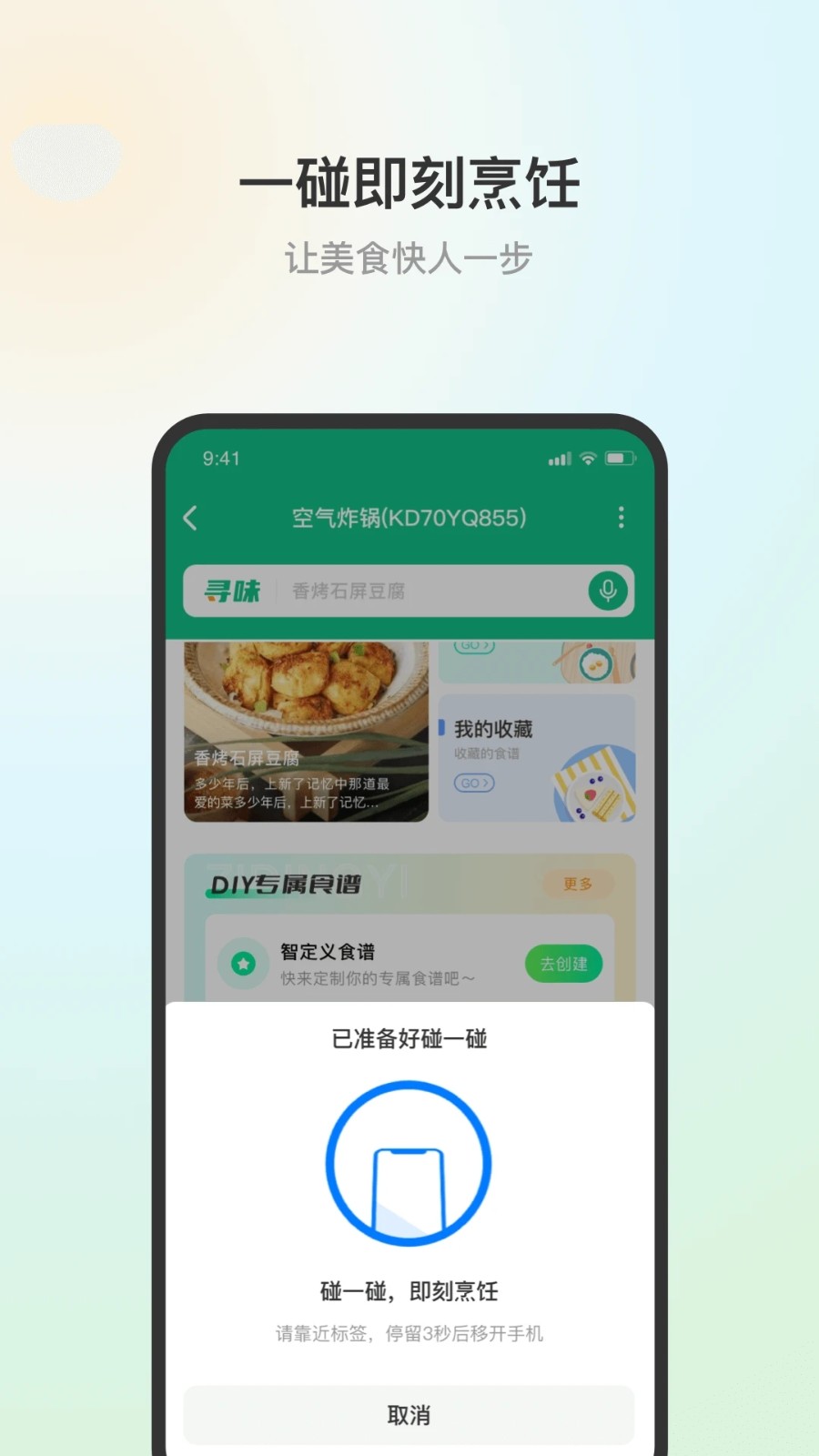 苏泊尔手机版5