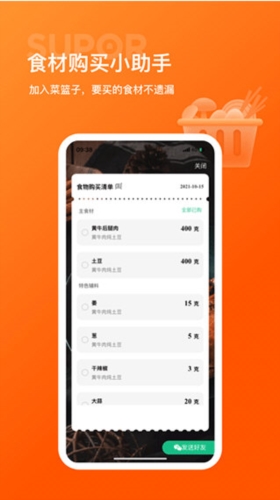 苏泊尔