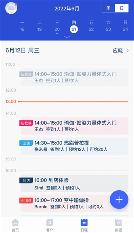 应用亮点配图1