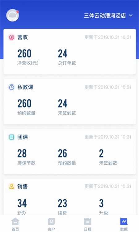 三体云管家操作指南配图1