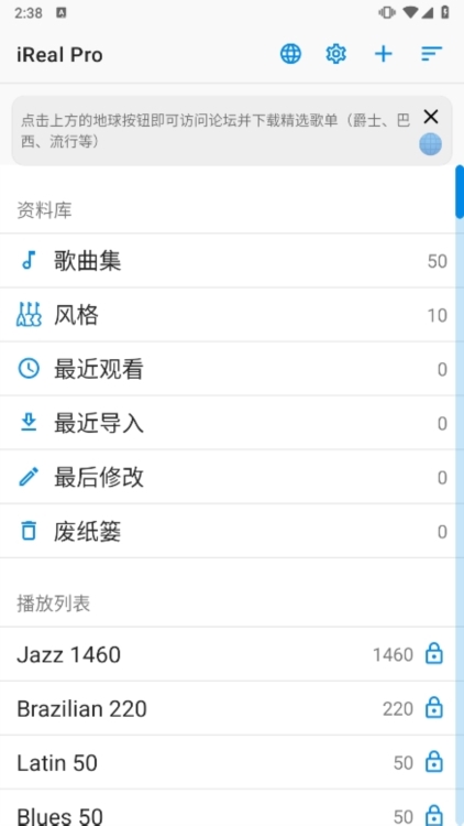 iReal Pro宣传图