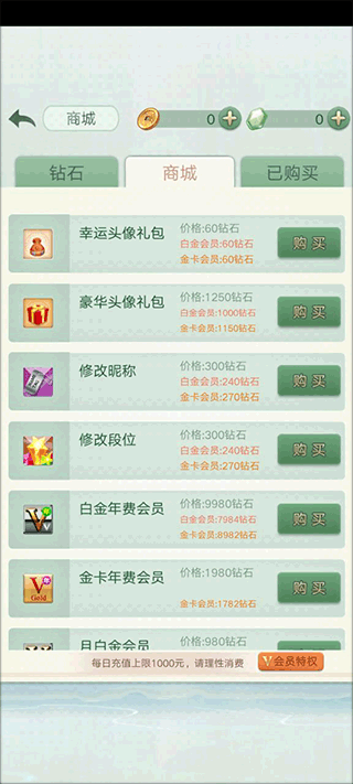 腾讯围棋如何改段位配图1