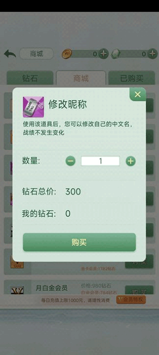 腾讯围棋怎么改名字配图1
