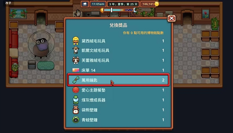 可以购买的配件位置配图8