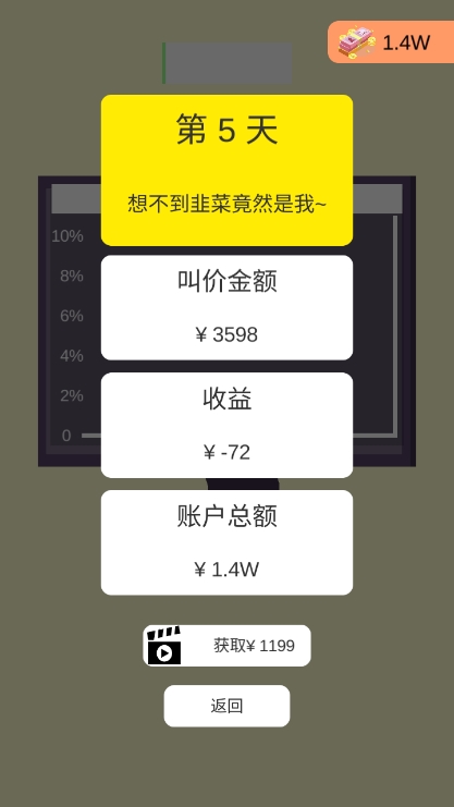 一万到一亿手游宣传图
