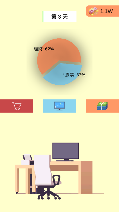 一万到一亿游戏怎么玩配图1