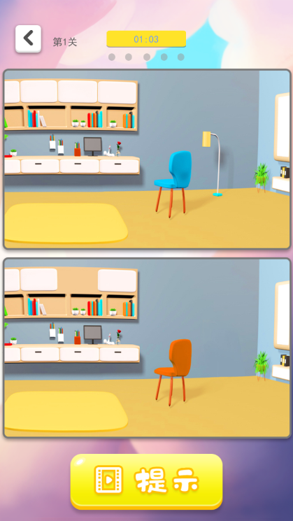 3D找茬宣传图