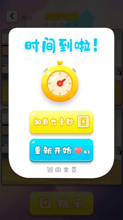 游戏亮点配图1