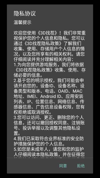 3D找茬游戏怎么玩配图1