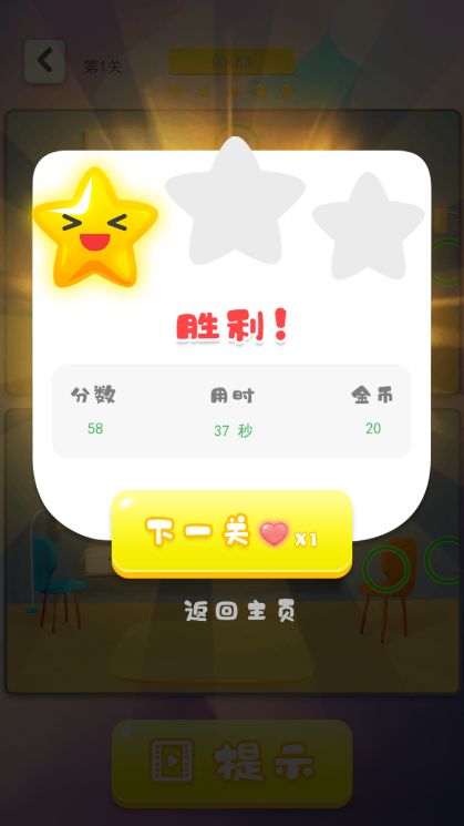 游戏怎么玩配图6