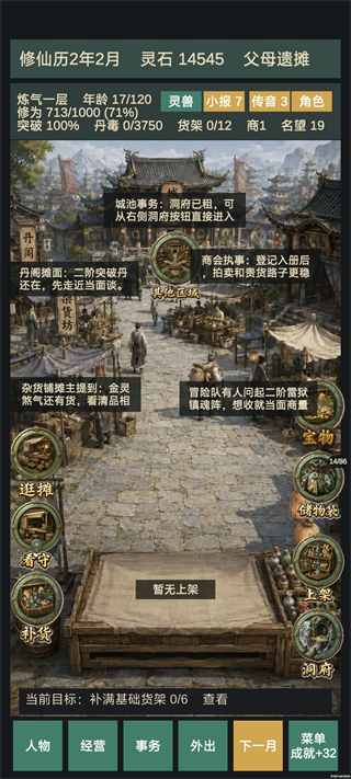 新手指南配图2