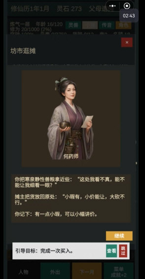 议价说明配图2