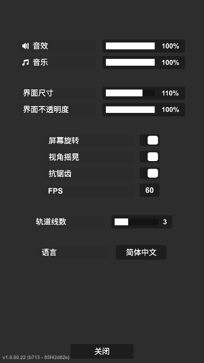 中文设置说明配图2