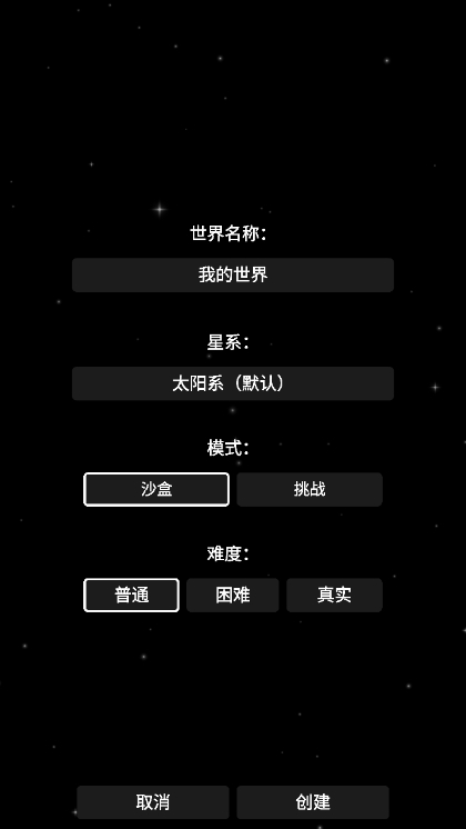 sfs航天模拟器航天员版本怎么玩配图1