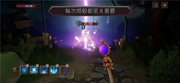 战斗的命运宣传图