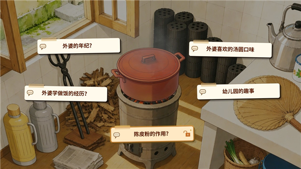 外婆的手账本手机版3