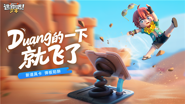 7.02沙堡奇旅配图3